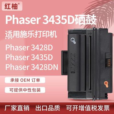 适用施乐3435硒鼓Phaser 3428D 3428DN墨粉盒Xerox 106R01245硒鼓
