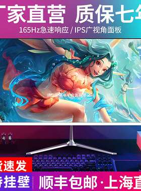 高清32直面162kps5h面i27台式电脑监控寸z显示器24英寸无边框屏幕