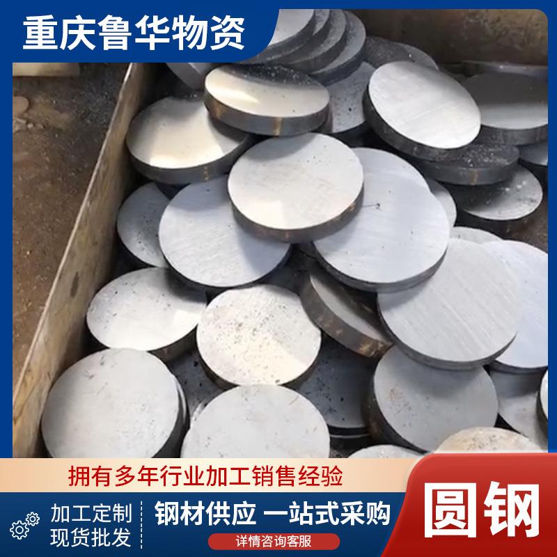45号大口径圆钢切割 圆棒45号 A3热轧机械圆钢 实心铁棒圆钢