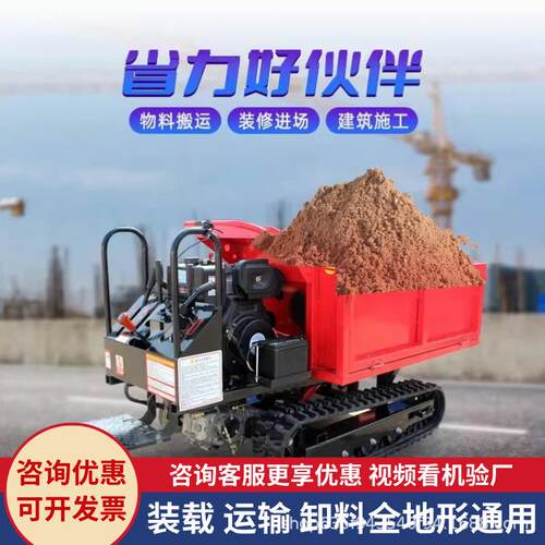 履带运输车全地形爬山虎农业小型农用车自卸拖拉机山地手扶运输车