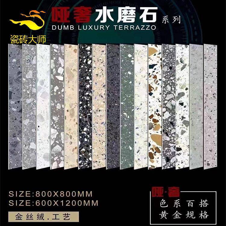 广东瓷砖哑光防滑绿色水磨石客厅地砖600x1200彩色厨卫阳台墙砖