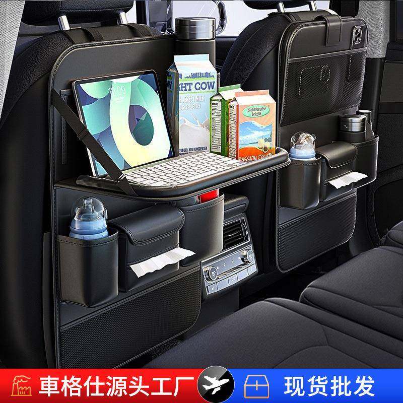 多功能汽车收纳袋车载椅背袋车内座椅后背折叠餐桌置物储物挂袋