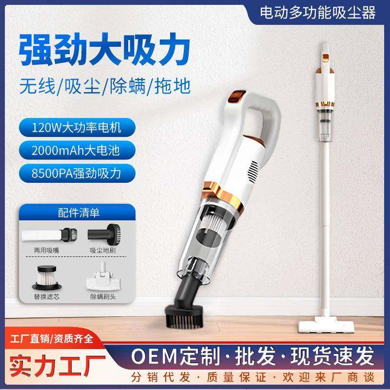 大功率家用吸尘器车载无线充电手持吸螨吸灰尘大吸力除螨仪拖地机