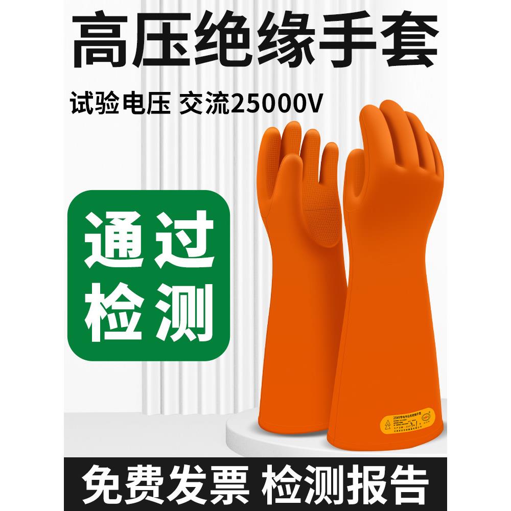 天津双安牌  25KV橡胶压绝缘手套 压带电作业用 电工橡胶手套