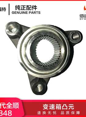 江铃新世代全顺变速箱凸元V348配件  MT82/MT75  5/6档 4K177