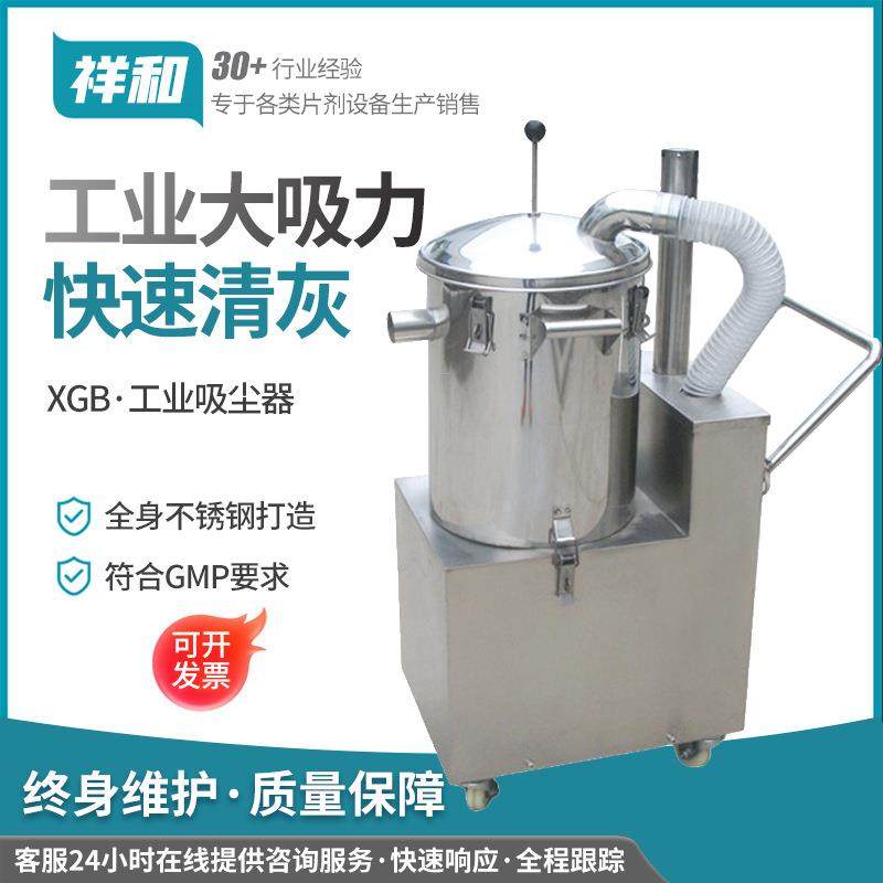 XGB工业吸尘器 不锈钢大吸力工业除灰器吸尘车 车间吸尘设备