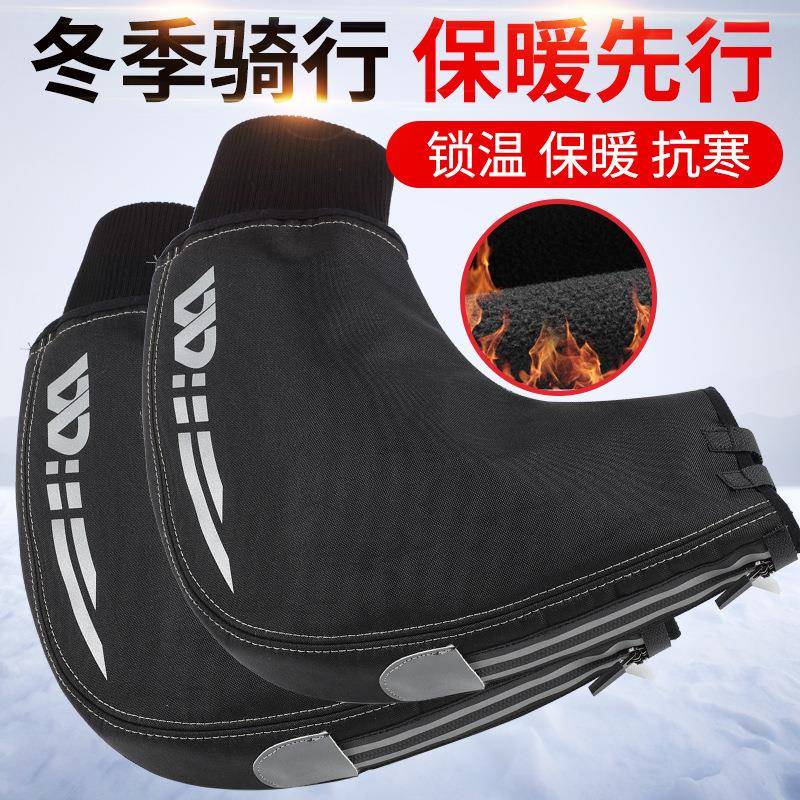 西骑者冬季山地车保暖套自行车防风抓绒保暖骑行护手套抗寒把手套