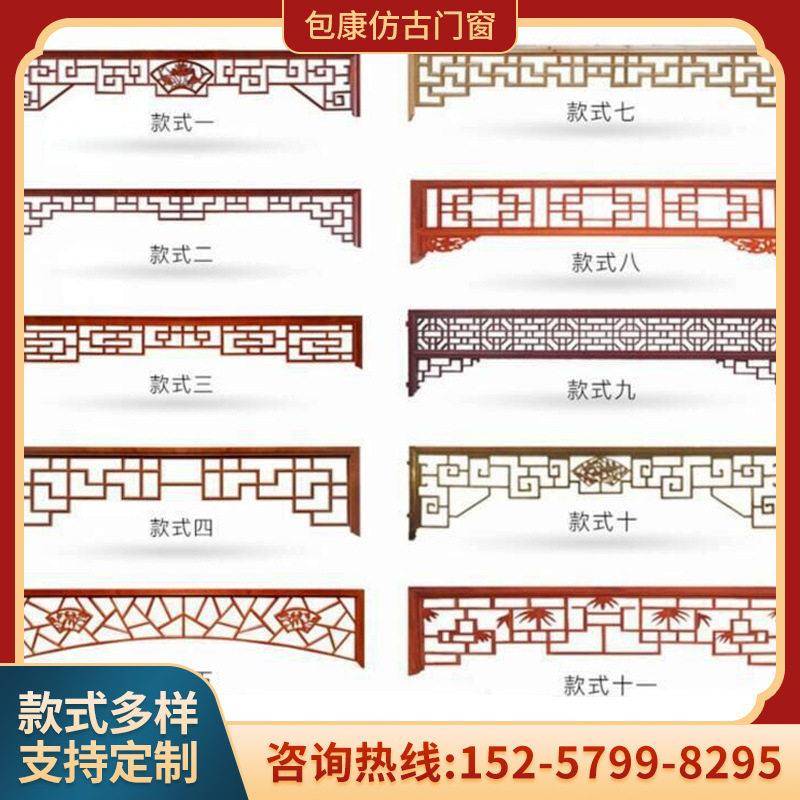 实木仿古门楣垭口 中式拐角花格古建吊顶花格镂空雕挂落手工