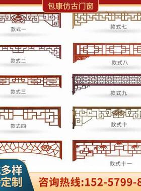 实木仿古门楣垭口 中式拐角花格古建吊顶花格镂空雕挂落手工
