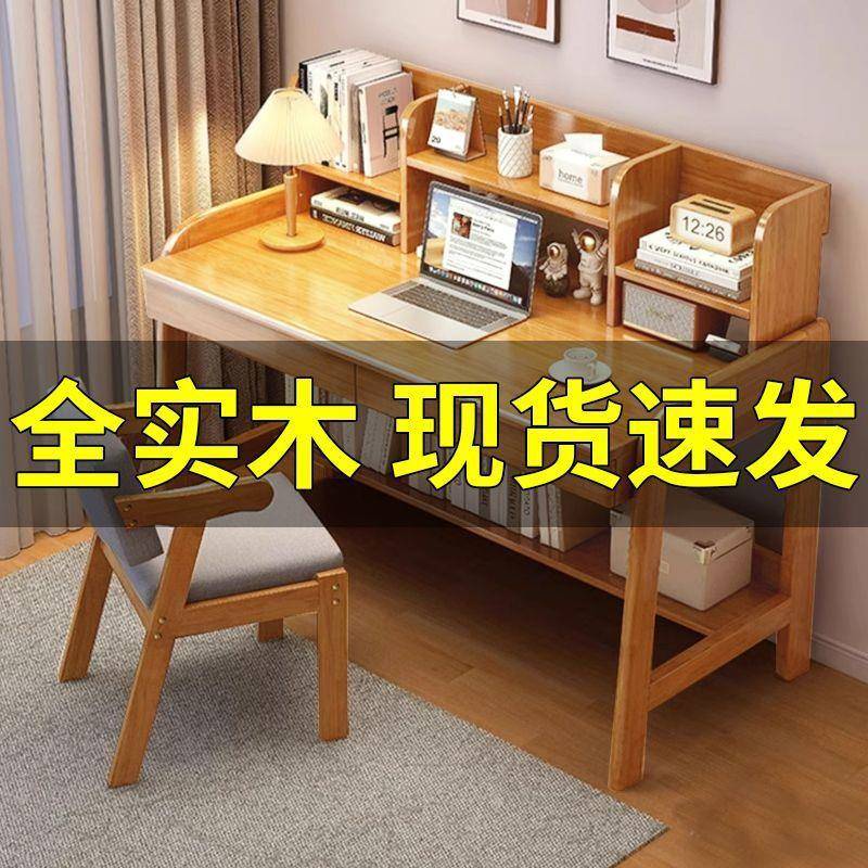 全实木书桌书柜一体桌子家用台式电脑桌学生家用学习写字桌椅组合图片