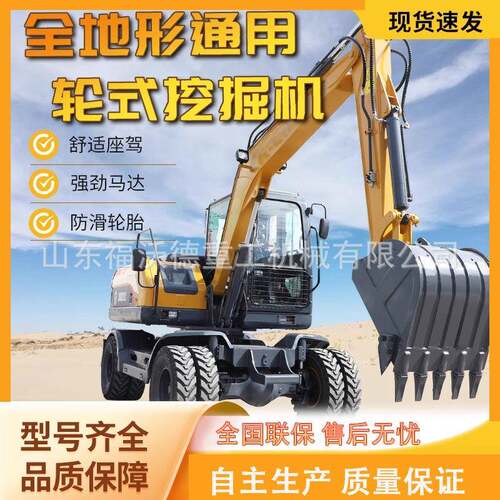 80轮式挖掘机果园农用抓木机大型四驱工程轮胎多功能挖机推土机