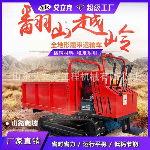 多功能小型履带运输车 柴油履带式运输车农用履带运输车