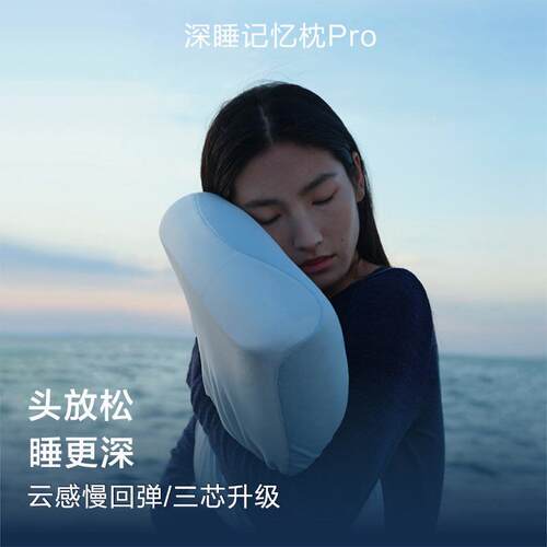 2代深睡眠升级款慢回弹记忆棉枕头枕芯护颈椎助睡眠专用酒店枕