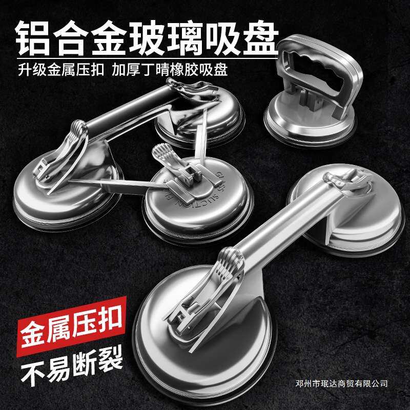 玻璃吸盘吸提器贴地板砖拉手把手重型汽车凹陷多功能吸盘
