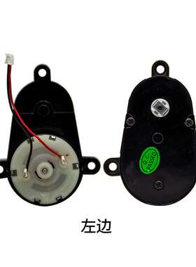 Mamibot 660/680S/880Tesvor X500Pro/S6扫地机器人边刷电机轮组