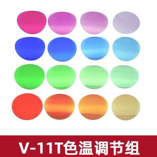 神牛V1闪光灯色温片圆形灯头V11C T单反相机机顶热靴AD200pro配件