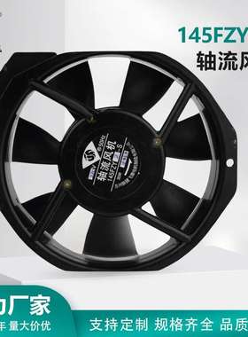 145FZY2-S 轴流风机  XJF MOTOR  苏州新捷飞微电机制造有限公司