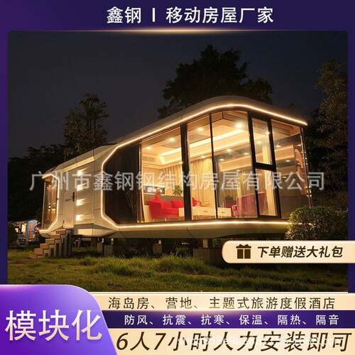 民宿太空舱房子住人移动房屋拓展房源头厂家带装修2房一卫