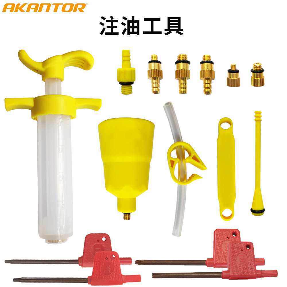 山地公路自行车油碟刹车注油工具油刹换油加矿物油补油器漏斗通用