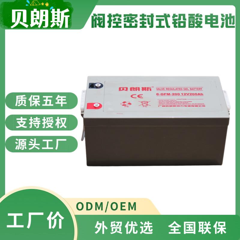 太阳能蓄电池 6-GFM-200胶体铅酸电池贝朗斯工业蓄电池12V200Ah