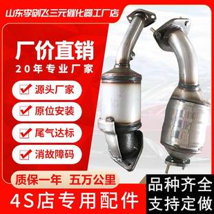 1.4汽车排气管三元 适用五菱宏光1.2 厂家供应三元 催化器