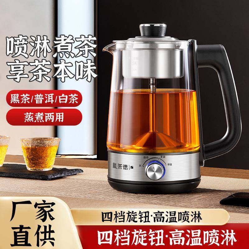 厂家养生壶全自动蒸汽玻璃煮茶壶黑茶普洱电热水壶保温煮茶器