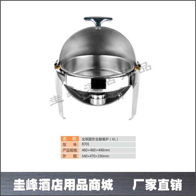自助餐炉布菲炉自助餐摆台设备西餐用具餐厨用品不锈钢餐具