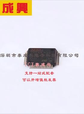 STM32F415RGT6 ST(意法半导体) 单片机(MCU/MPU/SOC) 51 192KB AR