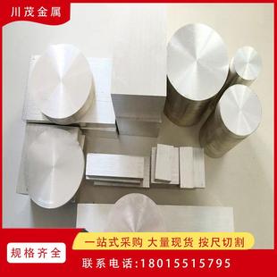 镁棒 AZ91D镁板 镁合金焊丝直径1.2 镁铝锌合金棒 AZ31B镁合金板