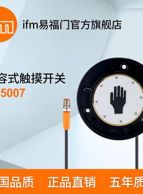 ifm易福门 电容式触摸开关 KT5007