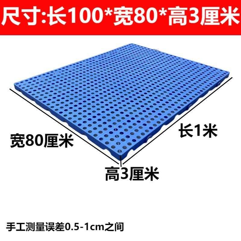 防潮垫加厚防潮超市塑料垫板宠物栈板仓库冷库防潮湿地垫隔潮