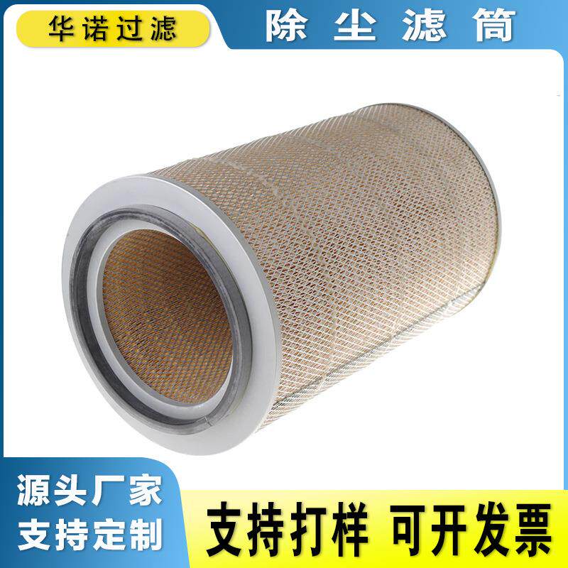 华诺替代8PP-21347-00木浆纤维空气过滤器折叠除尘滤芯空气滤清器