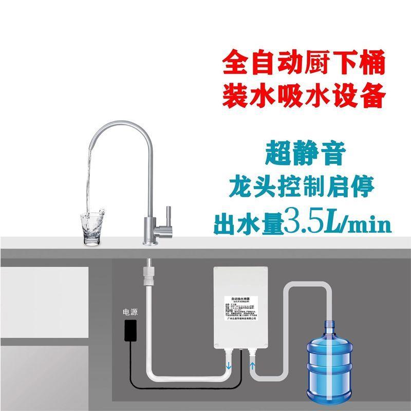 电动吸水器桶装水抽自动