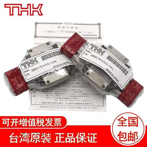 THK导轨滑块 SHW 12CAM SHW 14CAM SHW 17CAM