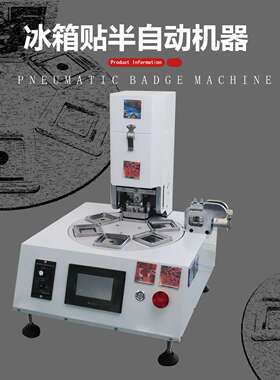 PPX50*50半自动正方形冰箱贴机器矩形磁吸气动磁铁压机带模具设备