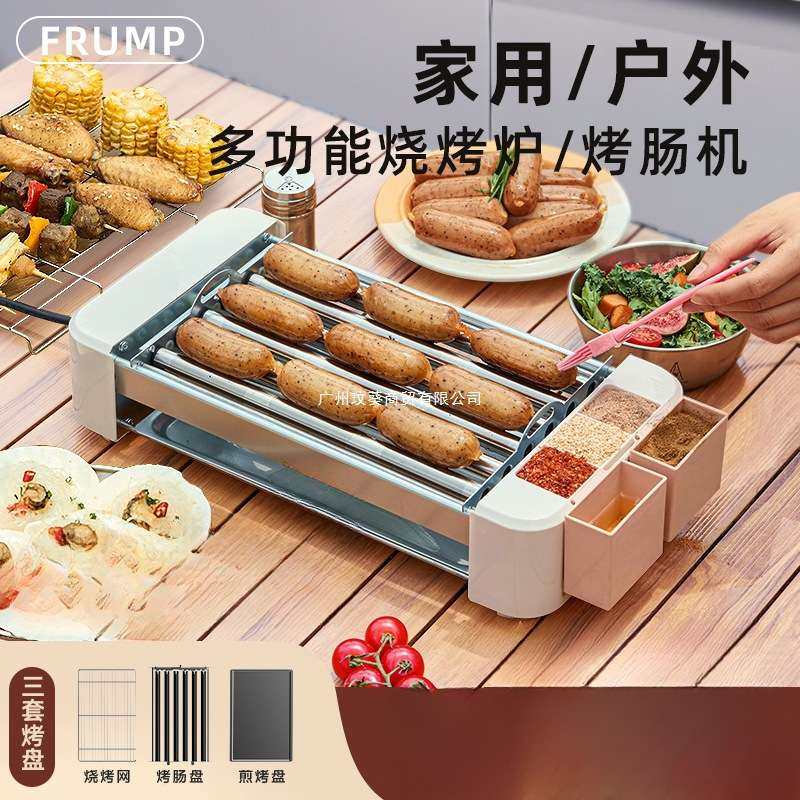 FRUMP烤肠机家用小型迷你多功能流动烧烤炉户外烤串香肠机烤肉盘