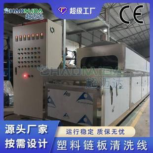 自动化按需设计塑料链板清洗线高温烤炉隧道炉隧道烘干炉烘干线