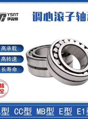 调心滚子轴承22230 22232 22234 22236 22238CC钢保 CA铜保/W33