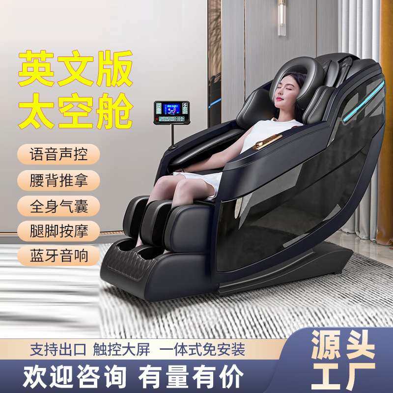 英文俄文现货家用智能豪华按摩椅R20太空仓全自动揉捏电动按摩,电子元器件市场,其它元器件,淘宝优惠券,粉丝福利购,淘宝优惠卷