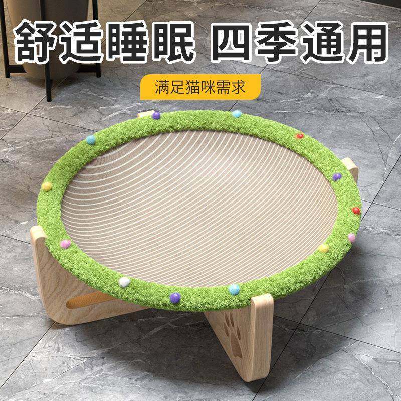 四季通用夏季猫窝麻布蹦床木质猫抓板防潮吊床一体宠物睡觉床透气