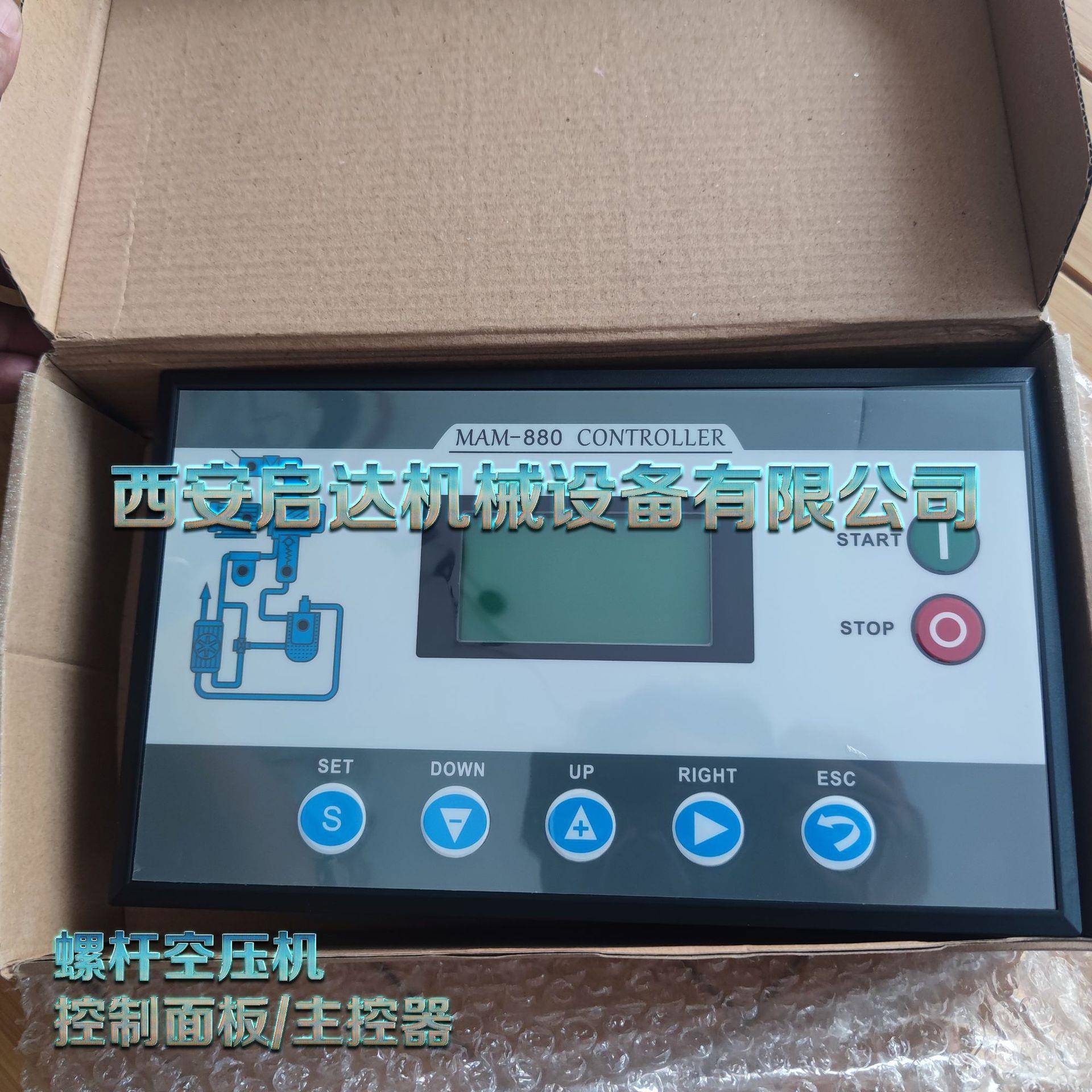 MAM880 螺杆空压机显示屏 显示器 螺杆空压机MAM880主控器 控制器