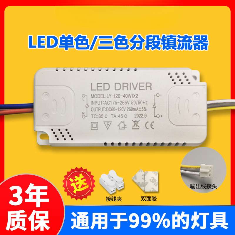 led电源驱动器镇流整通用无极三色变光分段筒射吸顶灯恒流变压器