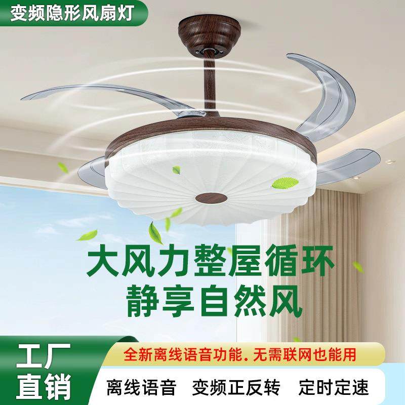 新中式全光谱护眼隐形风扇灯2025新款卧室餐厅客厅中古风扇灯