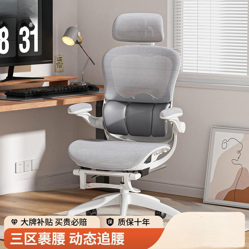 家用人体工学椅电脑椅家用办公椅学生学习椅宿舍久坐可躺电竞椅子