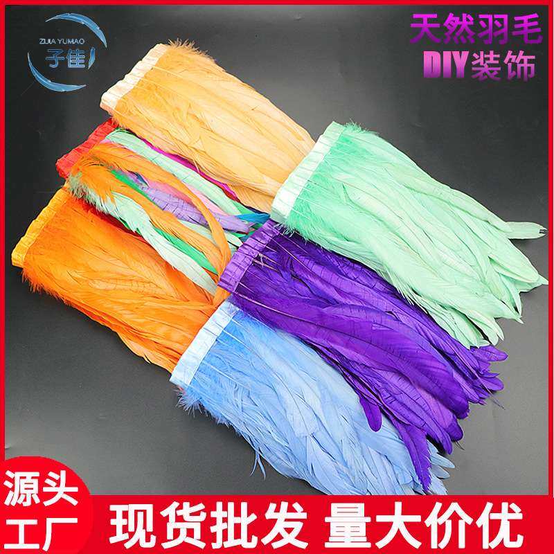 现货25-30cm公鸡尾羽毛布边裙边服装辅料羽毛裙边 羽毛布条布带,电子元器件市场,其它元器件,淘宝优惠券,粉丝福利购,淘宝优惠卷