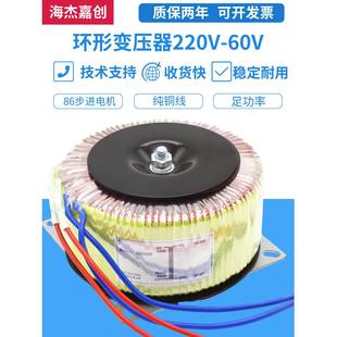 全铜线220v转60v70v86步进电机驱动器电源功放环形变压器