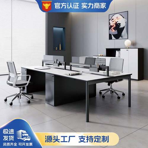 办公桌2 4 6人职员桌椅组合工位简约现代员工桌办公室办公桌卡座