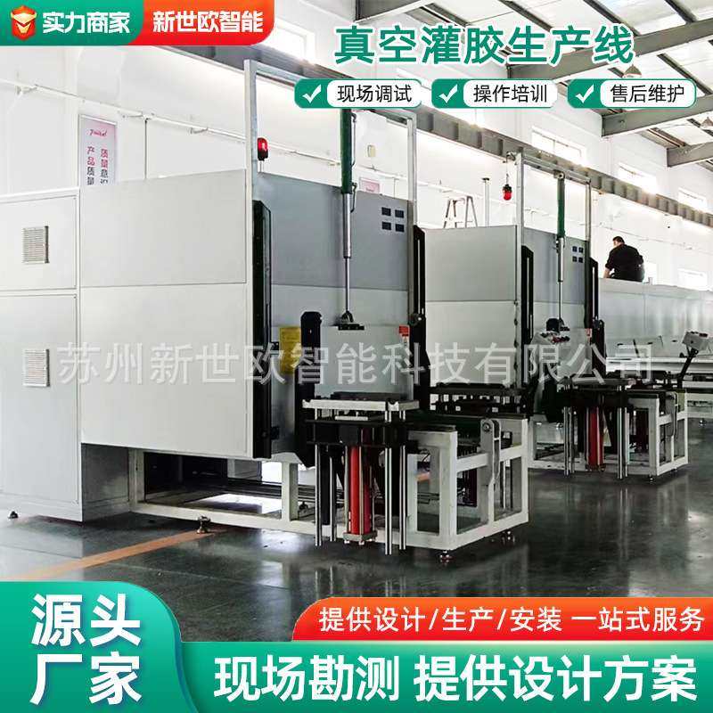 真空灌胶设备全自动灌胶生产线 真空灌胶线灌封胶生产线 聚安脂真,电子元器件市场,其它元器件,淘宝优惠券,粉丝福利购,淘宝优惠卷
