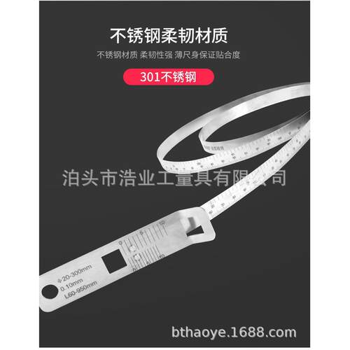 测量直径和周长150-1800-2100-2400-2700-3000 不锈钢游标周径尺