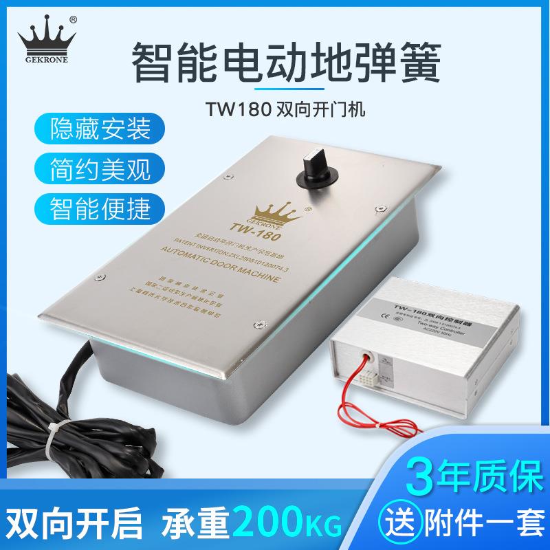 GEKRONE地埋式开门机玻璃门配件重型智能自动厂家电动地弹簧